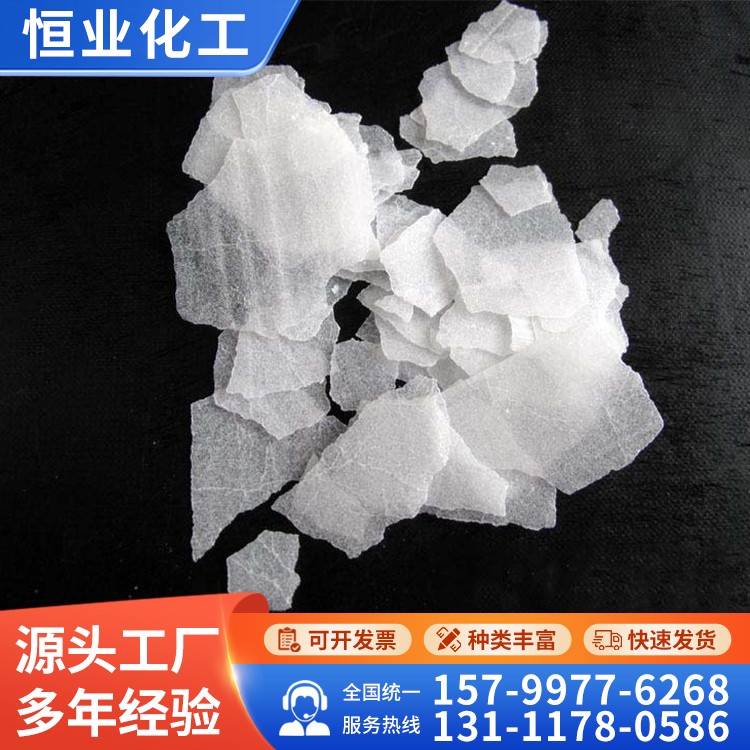 高纯工业氢氧化钠 强腐蚀性片碱 无色透明晶体