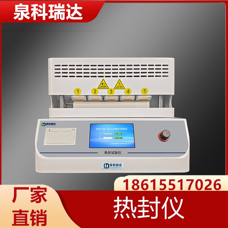 热封仪 经久耐用 专业保障 厂家供应