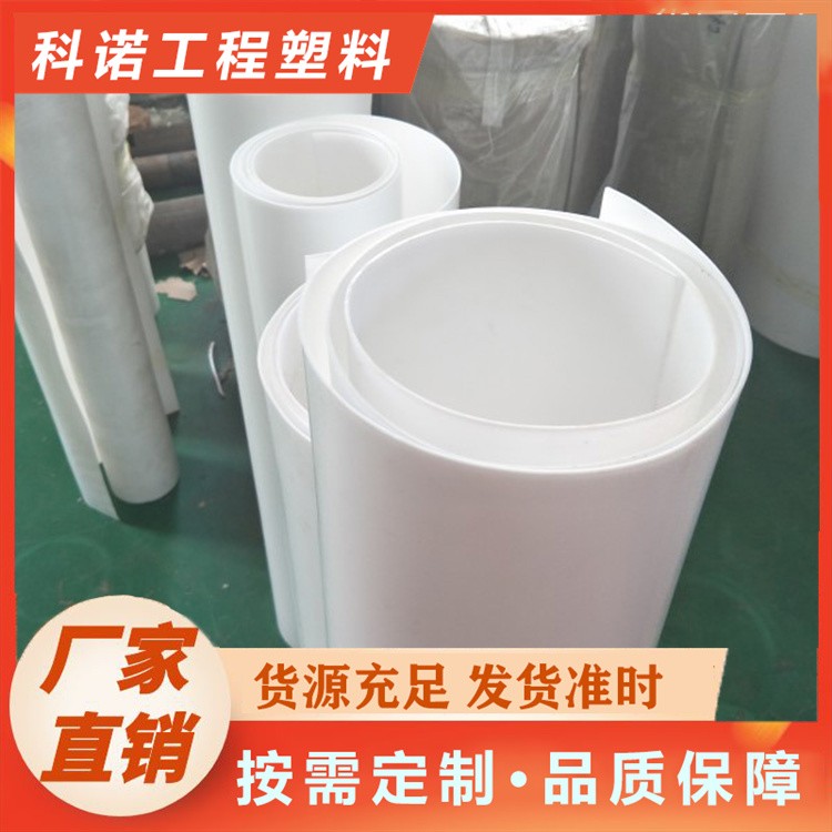 科诺	聚四氟乙烯PTFE 桥梁减震