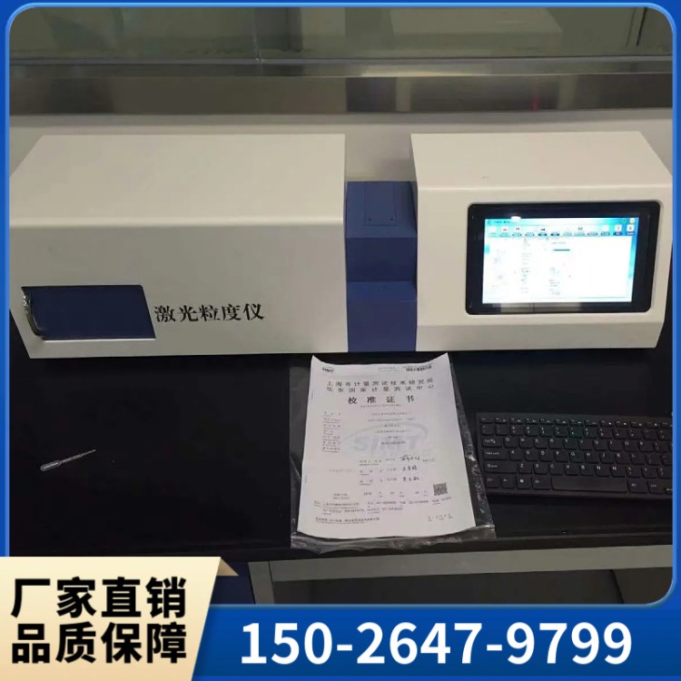 TS-W1 激光粒度分析仪 激光粒度仪 上海群弘
