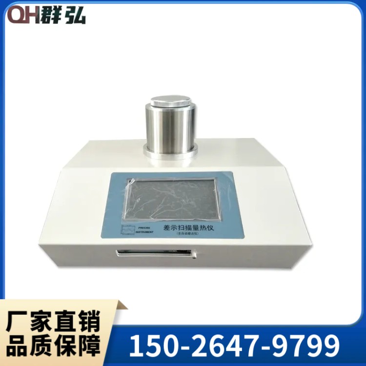塑料熔点仪  售后无忧