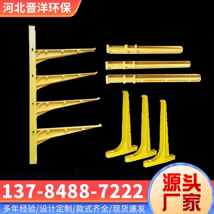 河北晋洋环保 玻璃钢电缆支架 源头厂家
