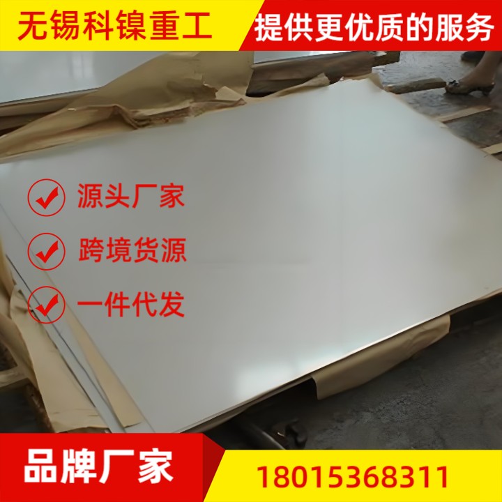 【可零切】GH3044耐热合金板 抗氧化合金圆棒 当日发货