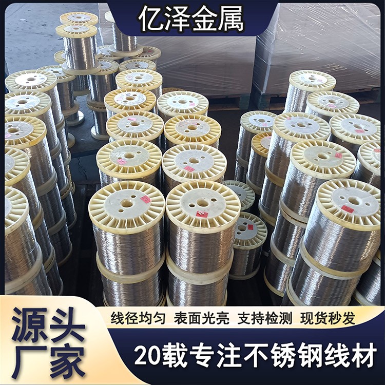 不锈钢无磁丝 电解线冷镦线  201 304 321材质 无磁线材医疗五件件精密用丝 无磁厂家批发
