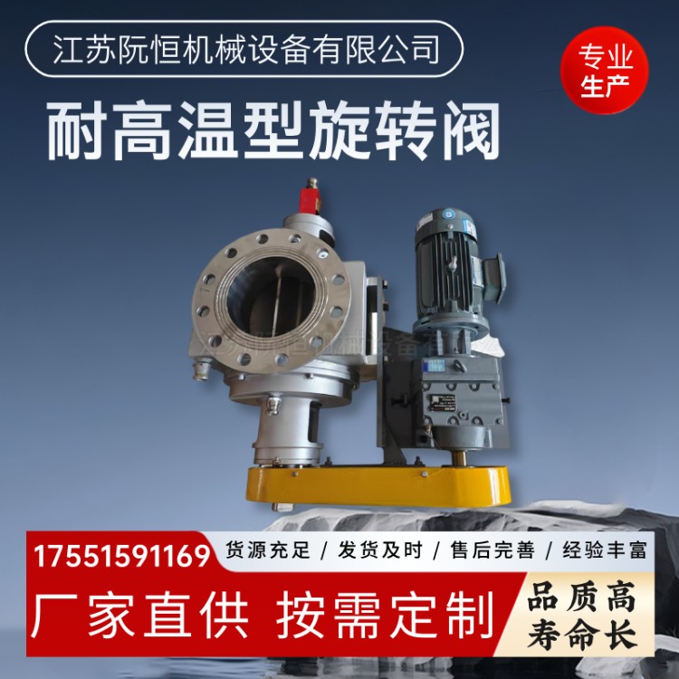 侧链式卸灰阀 耐高温星型卸料器 分体式电动旋转阀
