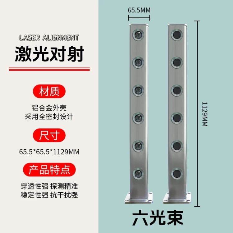 三安古德 港口激光防盗系统 6光束400米 防潮防腐 10年免维护