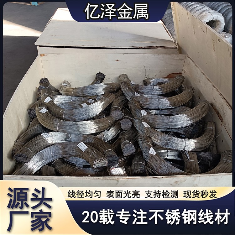 不锈钢裁断丝 轻拉丝全软线 410 430 669材质 五件加工捆扎丝 高抗拉耐磨线材 可开发票 亿泽