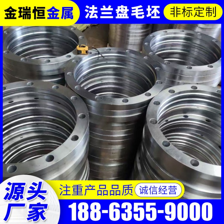 法兰盘毛坯 加工定做法兰 支持定制一站式服务 激光切割焊接