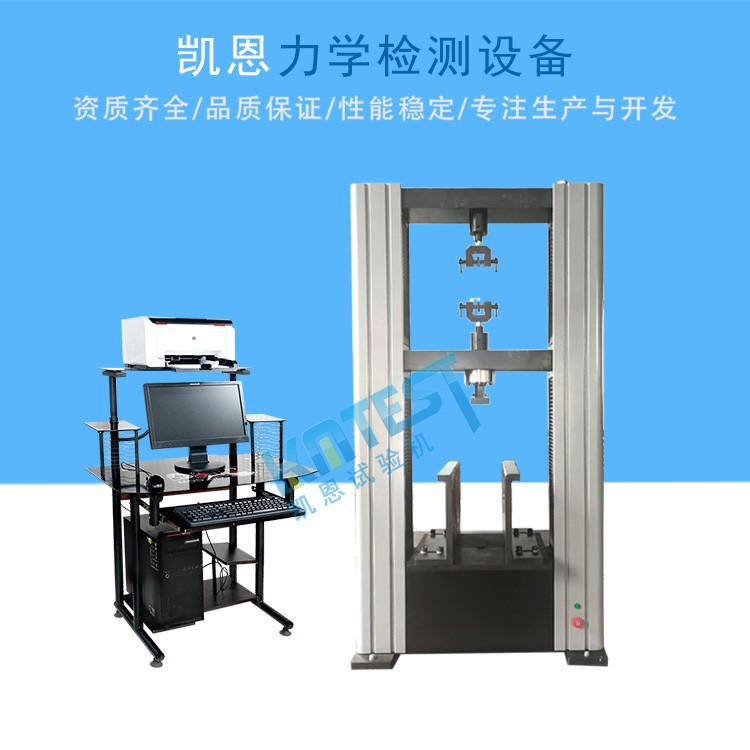 三点弯曲试验机  三点弯曲测试仪