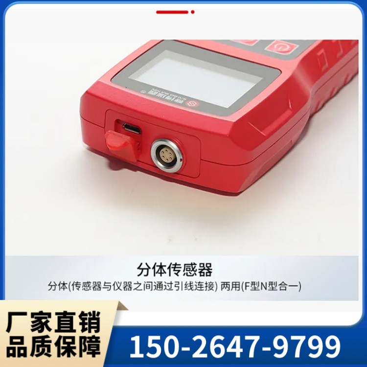 涂层测厚仪 XCT930 源头厂家 经久耐用