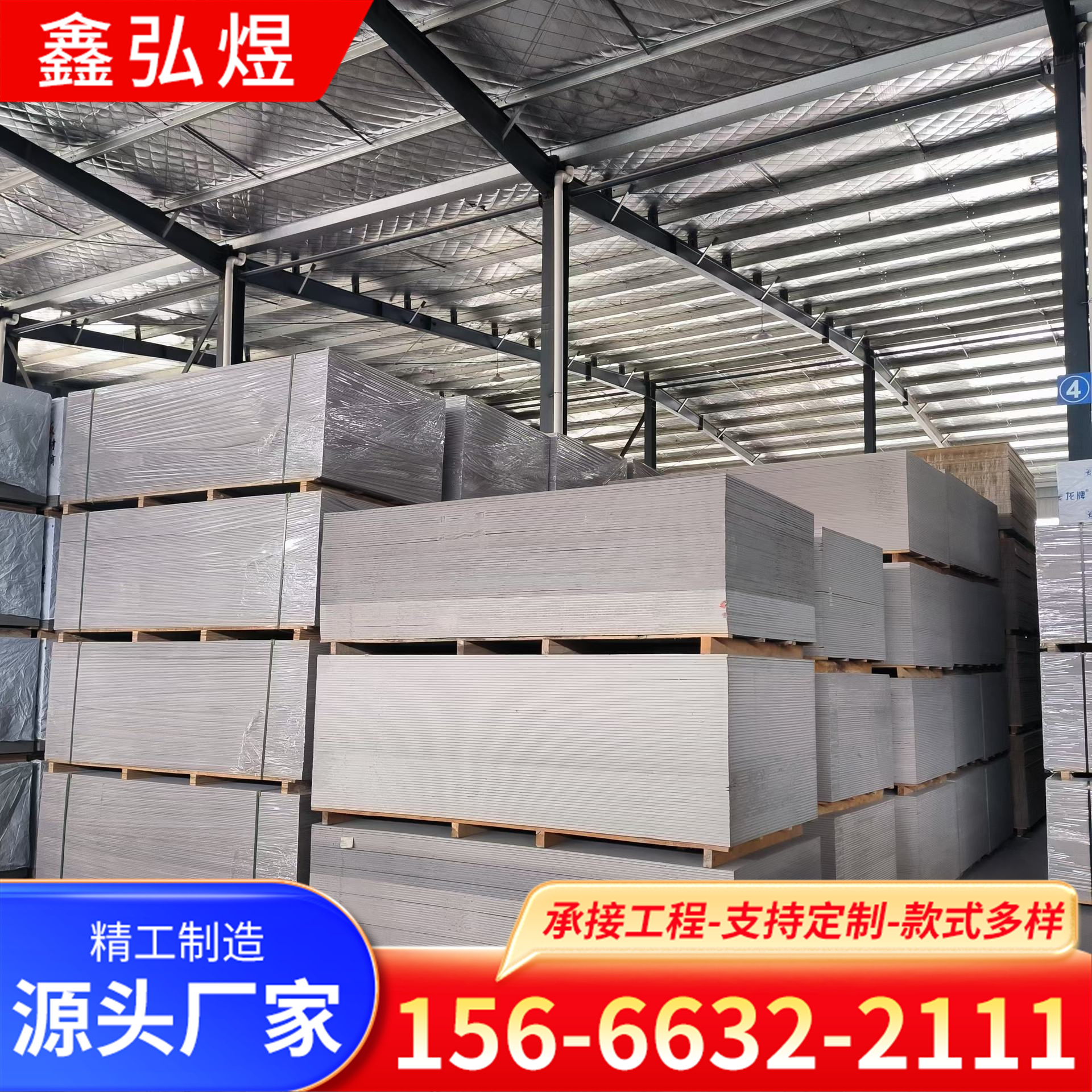 济南鑫弘煜智能科技有限公司