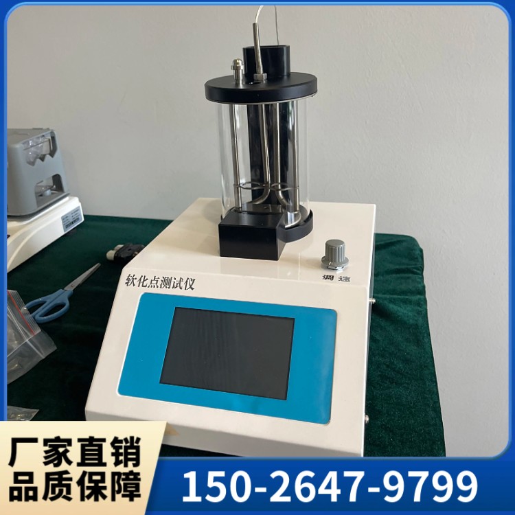 软化点测定仪  售后无忧