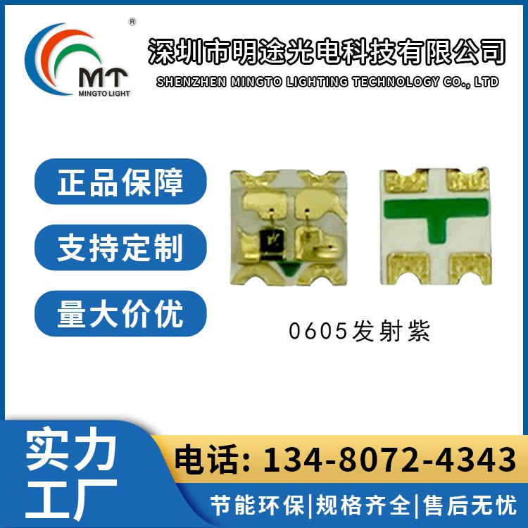 Mtolight明途0605 1615双色灯珠 氛围灯 二极管配件