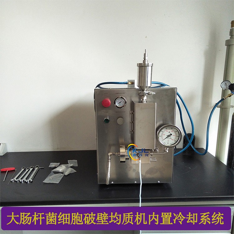升级款 KjL-15 高压均质机 智能温控 确保物料均质过程品质稳定