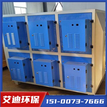 [艾迪环保]废气处理设备厂家