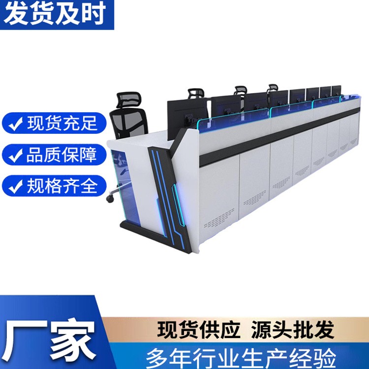 控制台 机房安防操控台 应急调度台 支持定制