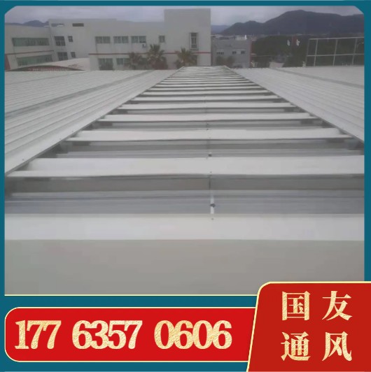 风道式薄型天窗  外形美观 规格齐全