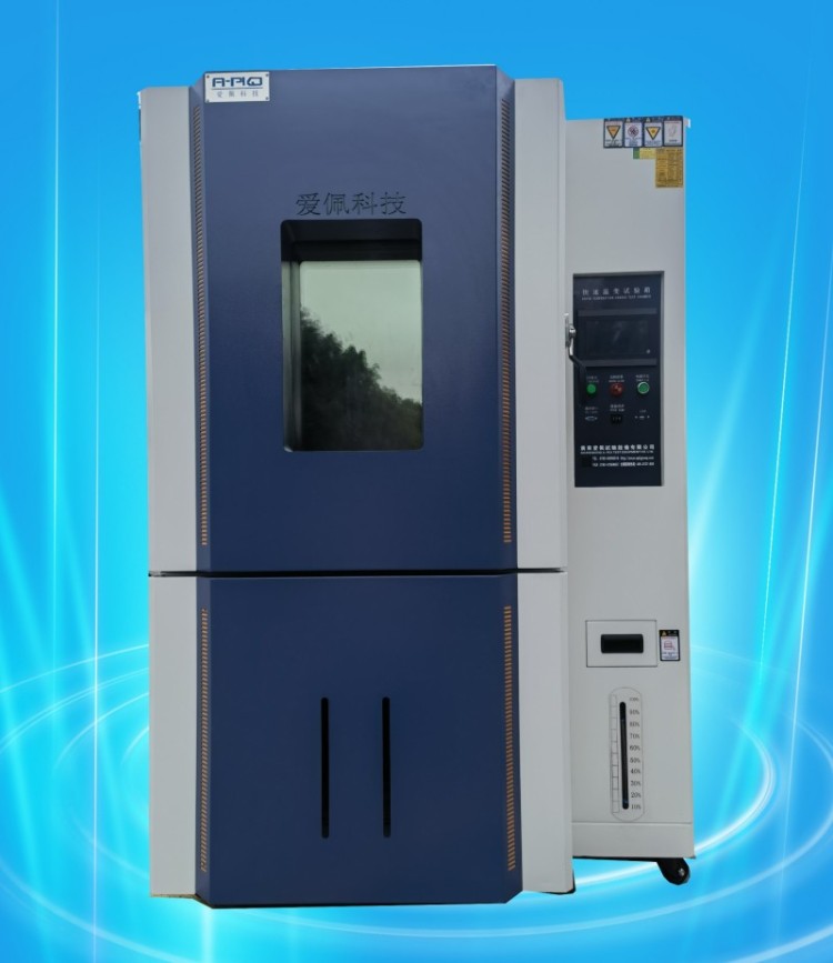 移动式温度快速温变试验箱