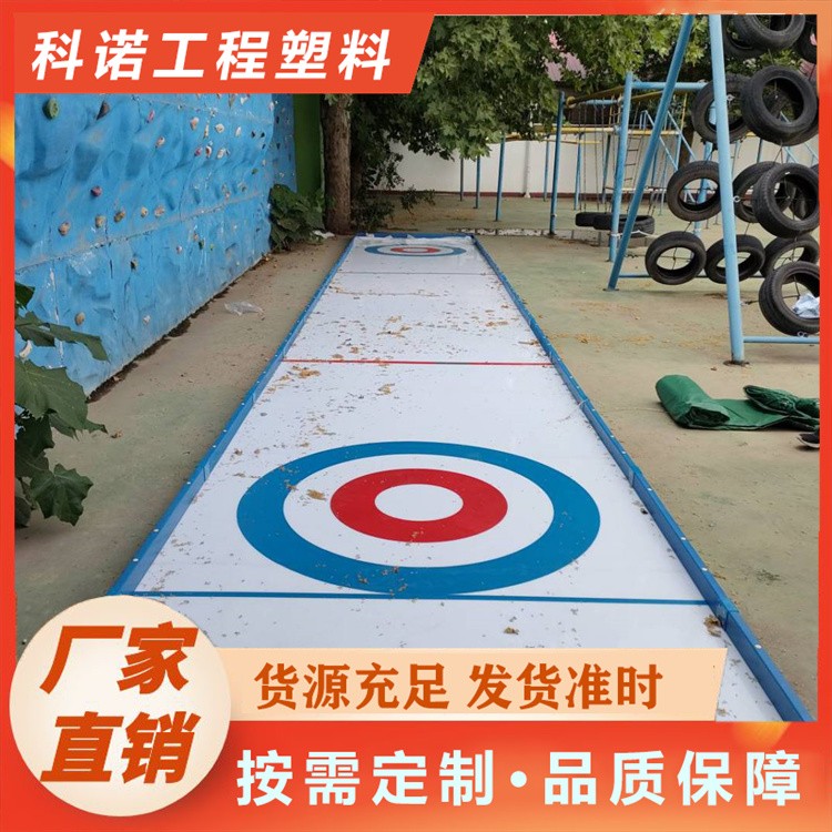 科诺	液态冰 液态冰赛道 高滑动性