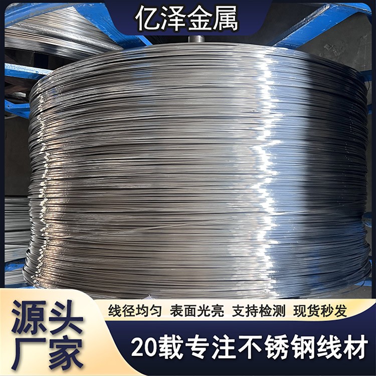 不锈钢异形丝 软丝 方丝三角丝扁丝 316 316L 317 2205 不锈钢挂具线被扣线 表面光亮 亿泽
