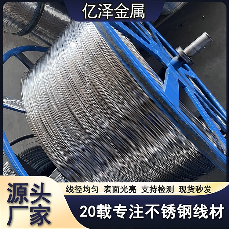 不锈钢异形丝 软丝 方丝三角丝扁丝 316 316L 317 2205 不锈钢挂具线被扣线 表面光亮 亿泽