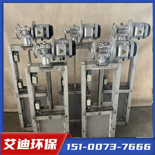 [艾迪环保]插板阀、翻板阀、闸水阀、通风蝶阀厂家