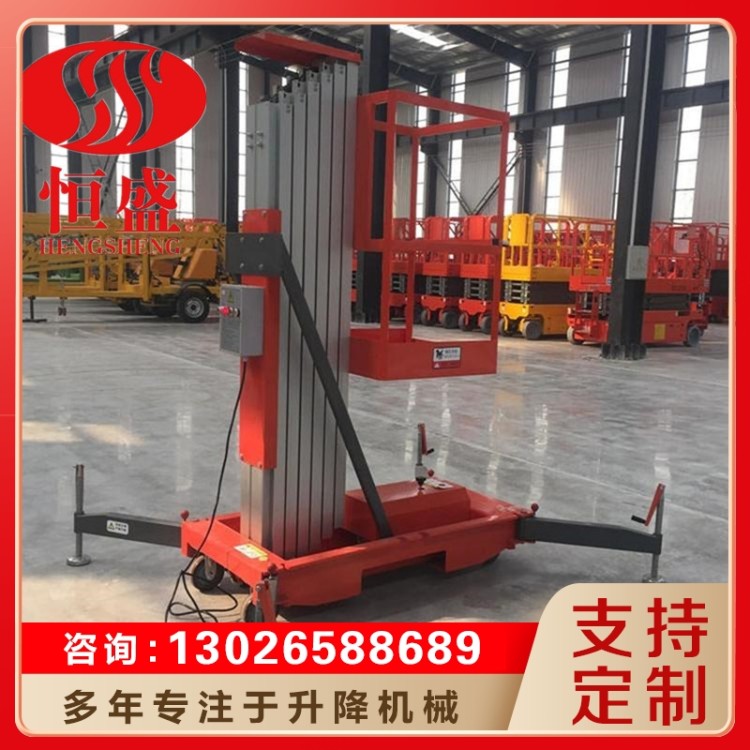 铝合金升降平台 厂家供应 欢迎咨询