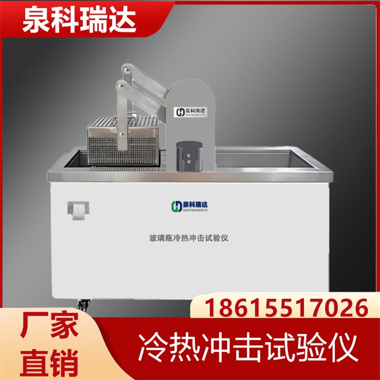 冷热冲击试验仪 经久耐用 专业保障 厂家供应