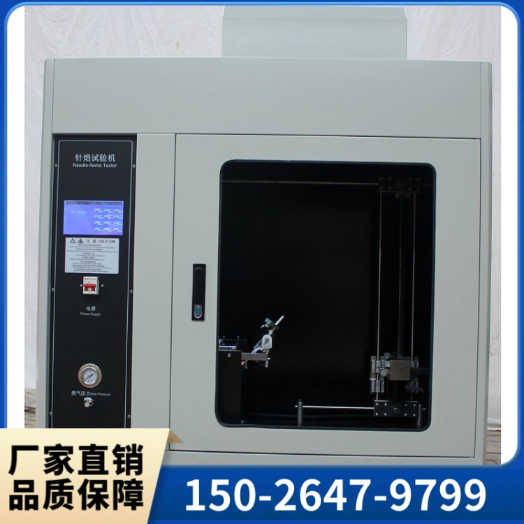 厂家供应ZY-2触摸屏款针焰试验机 测量精确 现货