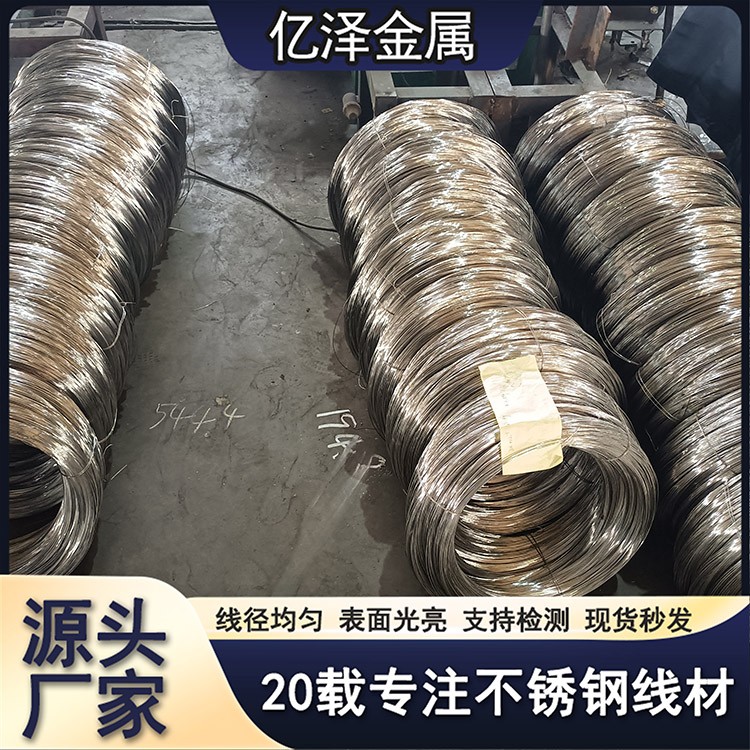不锈钢无磁丝 电解线冷镦线  201 304 321材质 无磁线材医疗五件件精密用丝 无磁厂家批发