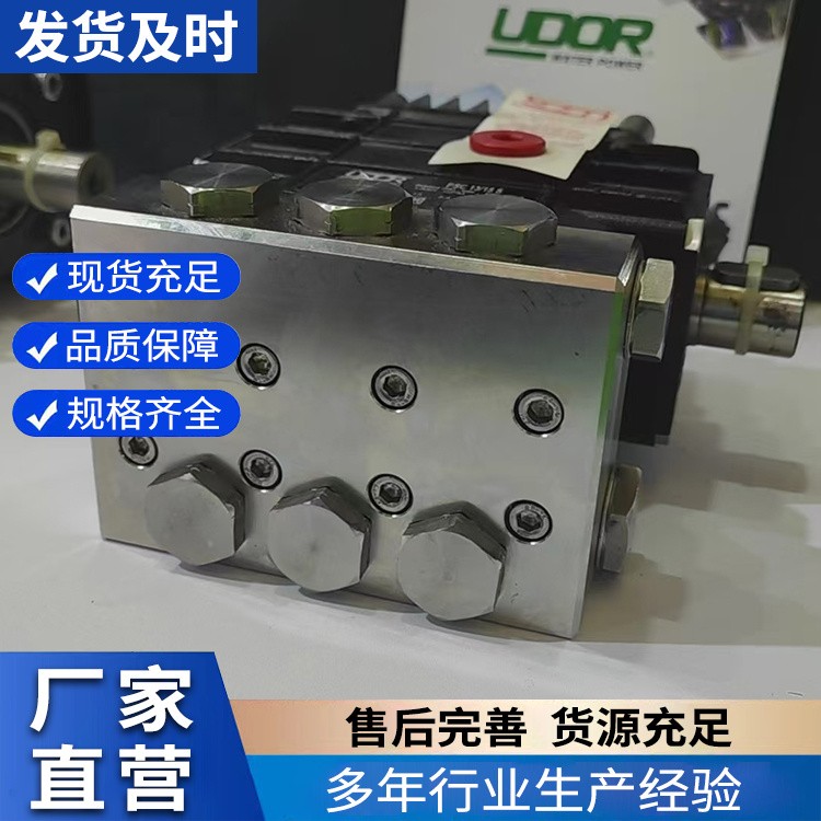 意大利UDOR高压柱塞泵 高温泵 不锈钢泵