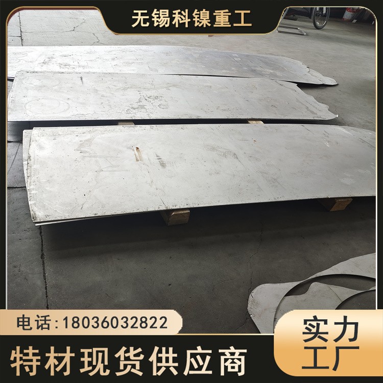 724L 316Lmod 不锈钢板 316Ti 316H 钢卷 厂商供应 沉淀硬化钢