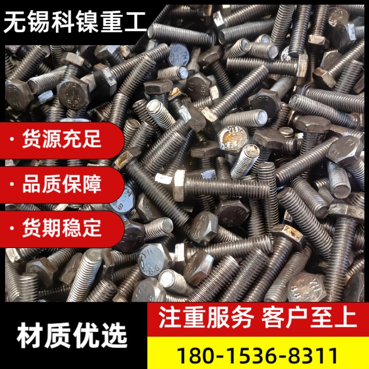 航天级采购：Incoloy800HT螺栓（SGS认证，批次可追溯）