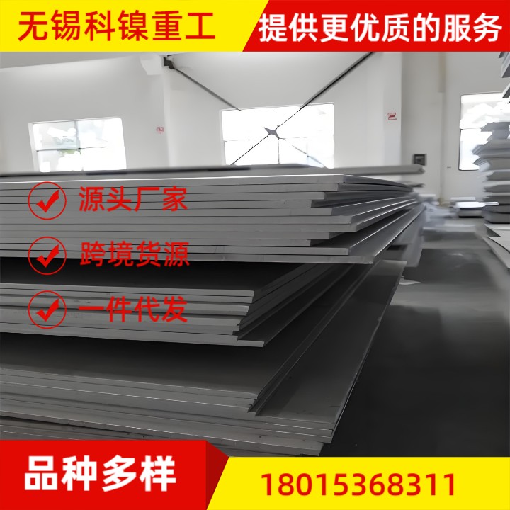 【价格优势】GH5188高温合金黑皮板 冷拉光圆棒 量大价优 当日发