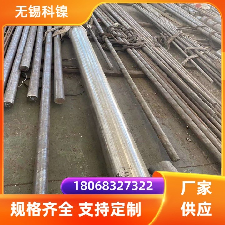 GH4133B高温合金圆钢圆棒 规格齐全可定制切割零售