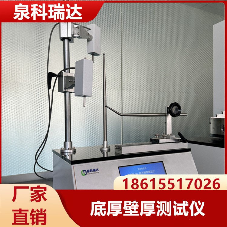 底厚壁厚测试仪 专业生产 规格齐全 品质保障