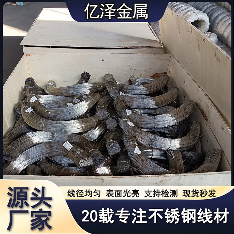 不锈钢截断丝 硬线软线 截断线 201 304 316材质 扎丝绑丝五件加工用丝 高抗拉耐用耐磨 现货供应厂家