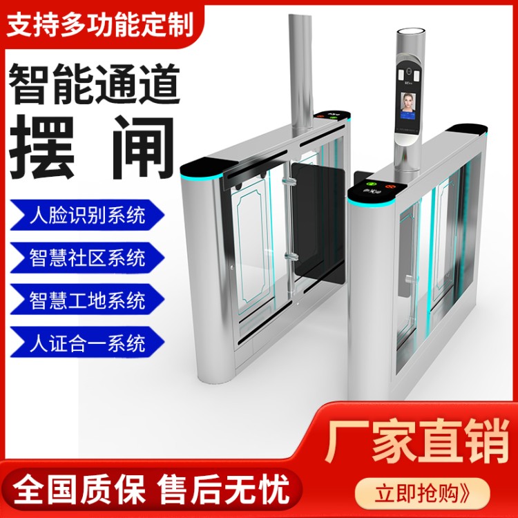 摆闸 小区办公楼出入口人行通道闸 景区票务系统人脸识别闸机