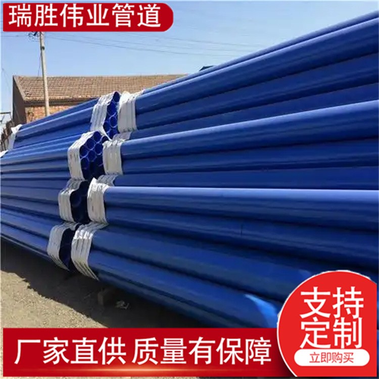 瑞胜伟业管道 环氧树脂涂塑扬水管    厂家供应