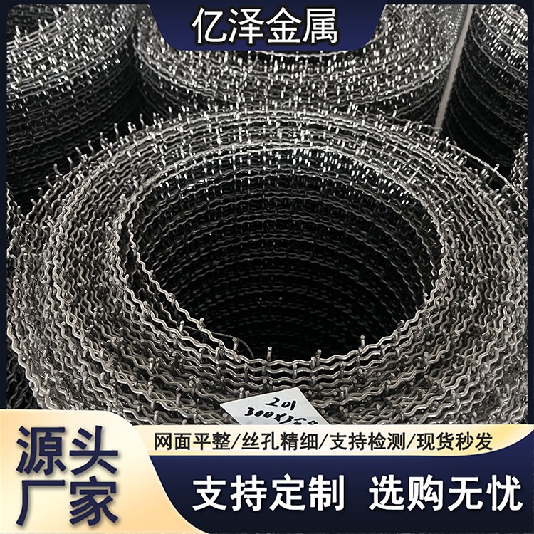 不锈钢过滤网 疙瘩网方孔网 201 304 321材质 煤矿石油过滤用网 振动筛矿筛网 高抗拉耐腐蚀 亿泽金属供应