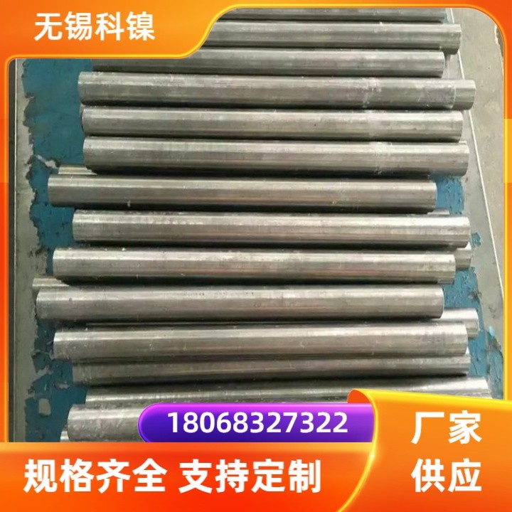 GH2132高温合金圆钢 GH132光棒 固溶时效 定尺切割