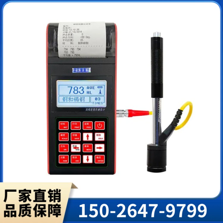 里式硬度计现货直发 上海群弘仪器