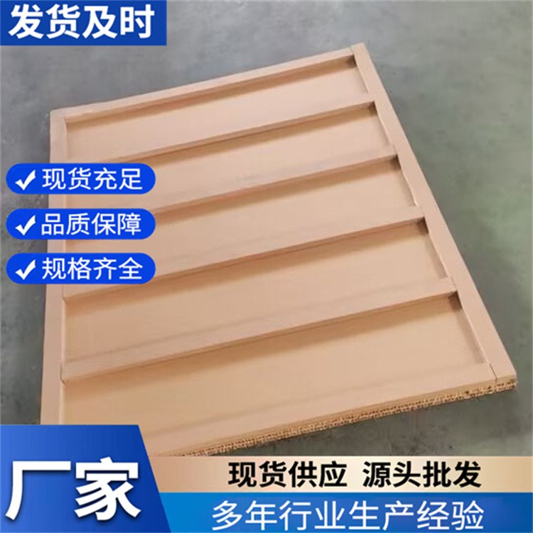 纸托板 滑托板 定制批发蜂窝纸卡板  源头厂家