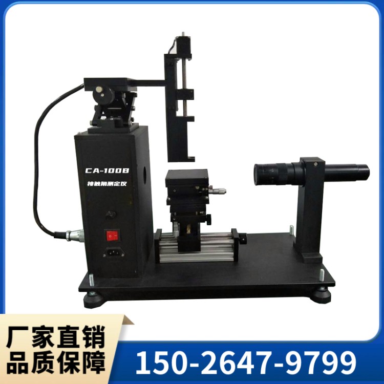 接触角CA-100B 自动进样接触角测量仪 操作简单