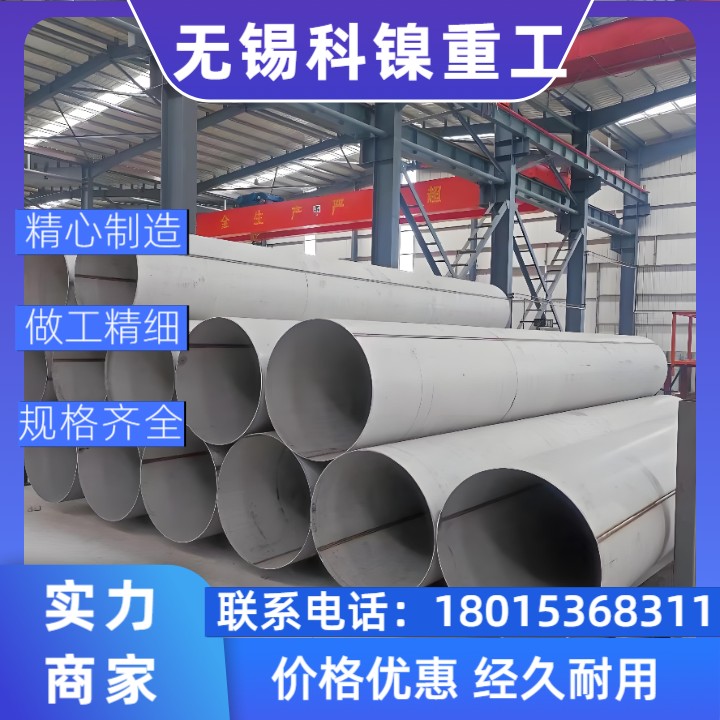 【限时特惠】NCF600大口径焊管批发 | 吨价直降XXX元 | 附质保+检测报告！