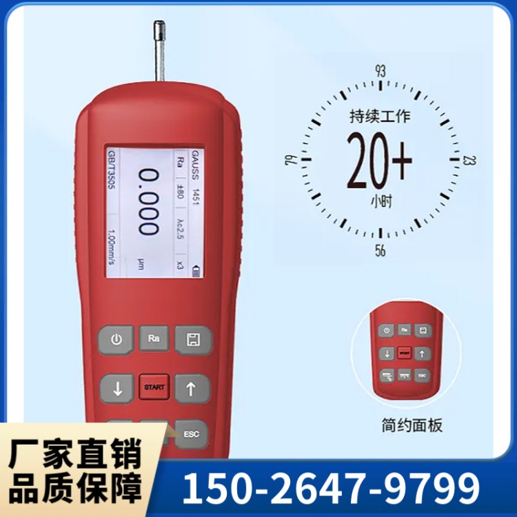 表面粗糙度仪  上海群弘生产制造售后一体化服务