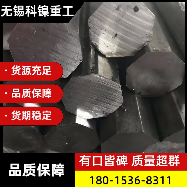 工业设备用 Inconel718六角棒 镍基耐热合金 供应商 采购询价