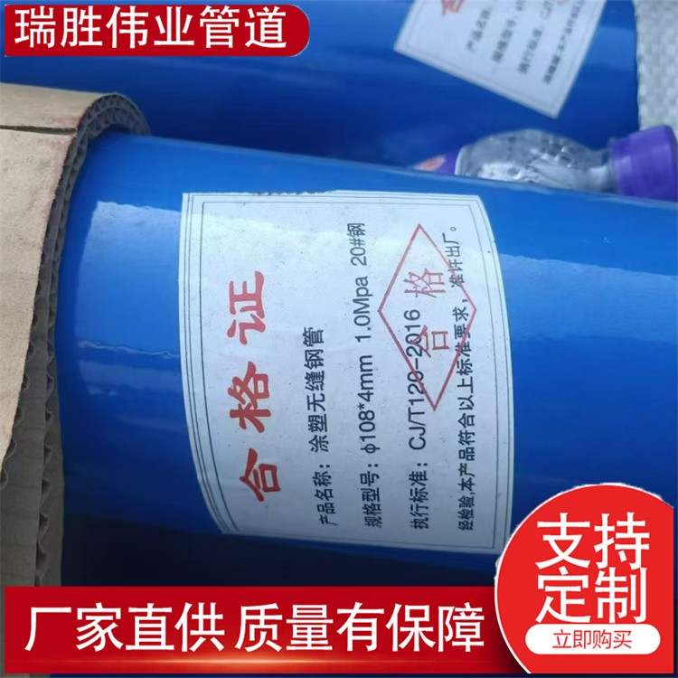 瑞胜伟业管道 小口径涂塑温泉井管涂塑钢管内外涂塑排水管道   欢迎选购