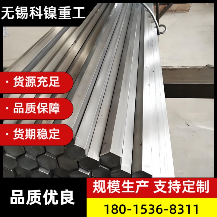 耐热耐腐】Incoloy800H镍基合金六角棒 现货精选 工业级采购