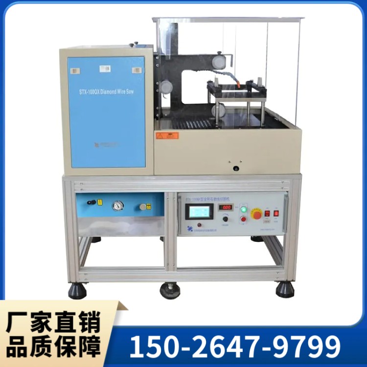 STX-100QX型金刚石曲线切割机 现货直发